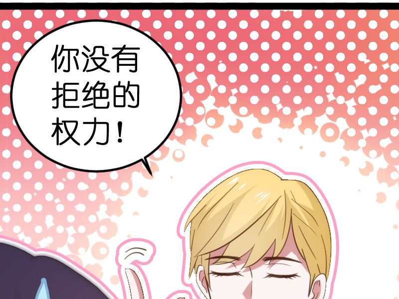 《BOSS的专属空姐》第43话 第6页