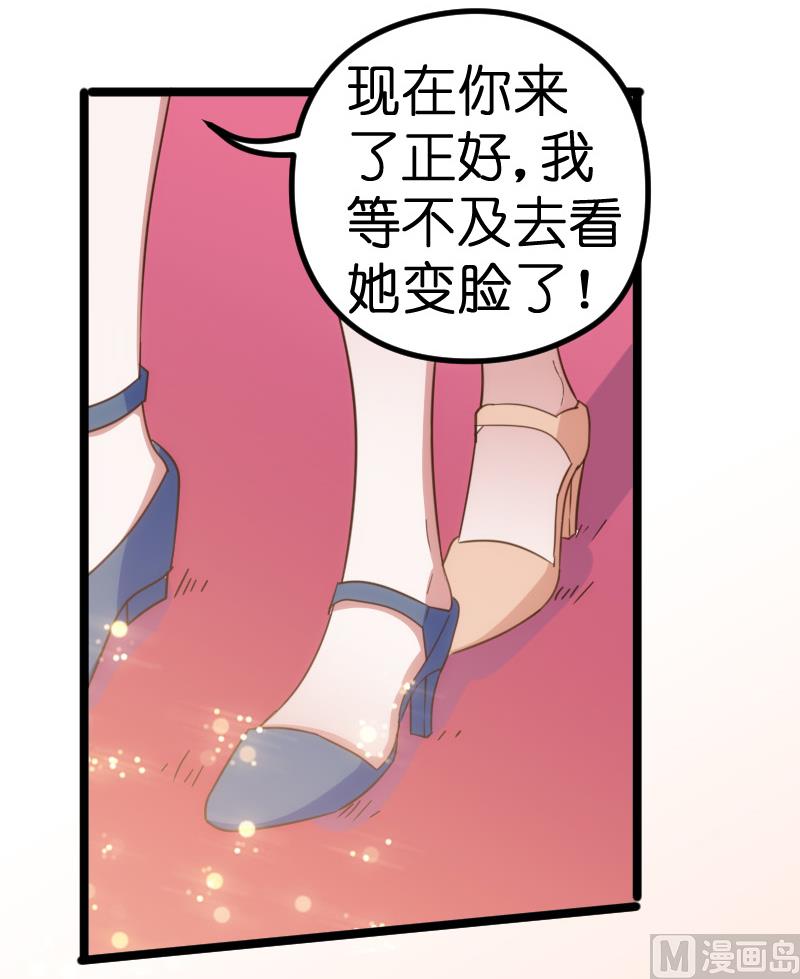 《BOSS的专属空姐》第44话 第7页