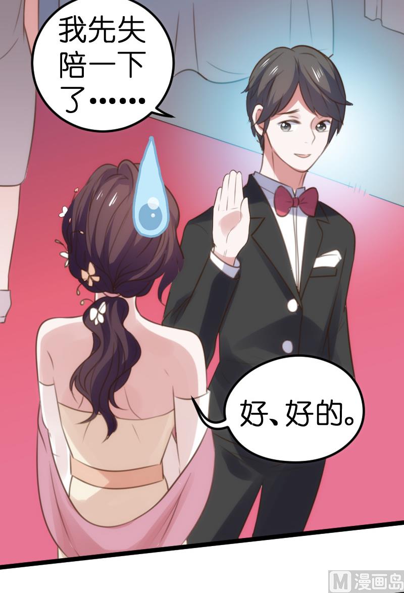《BOSS的专属空姐》第46话 第13页
