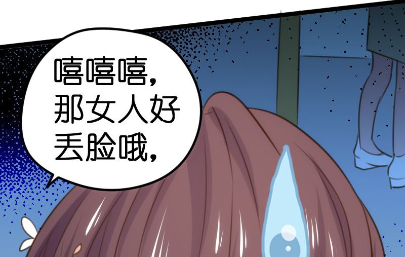 《BOSS的专属空姐》第46话 第14页