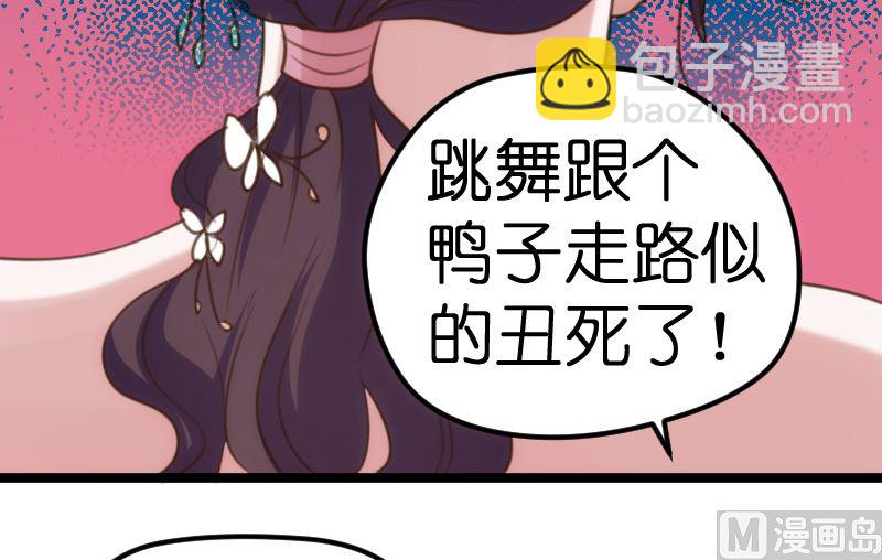 《BOSS的专属空姐》第46话 第16页