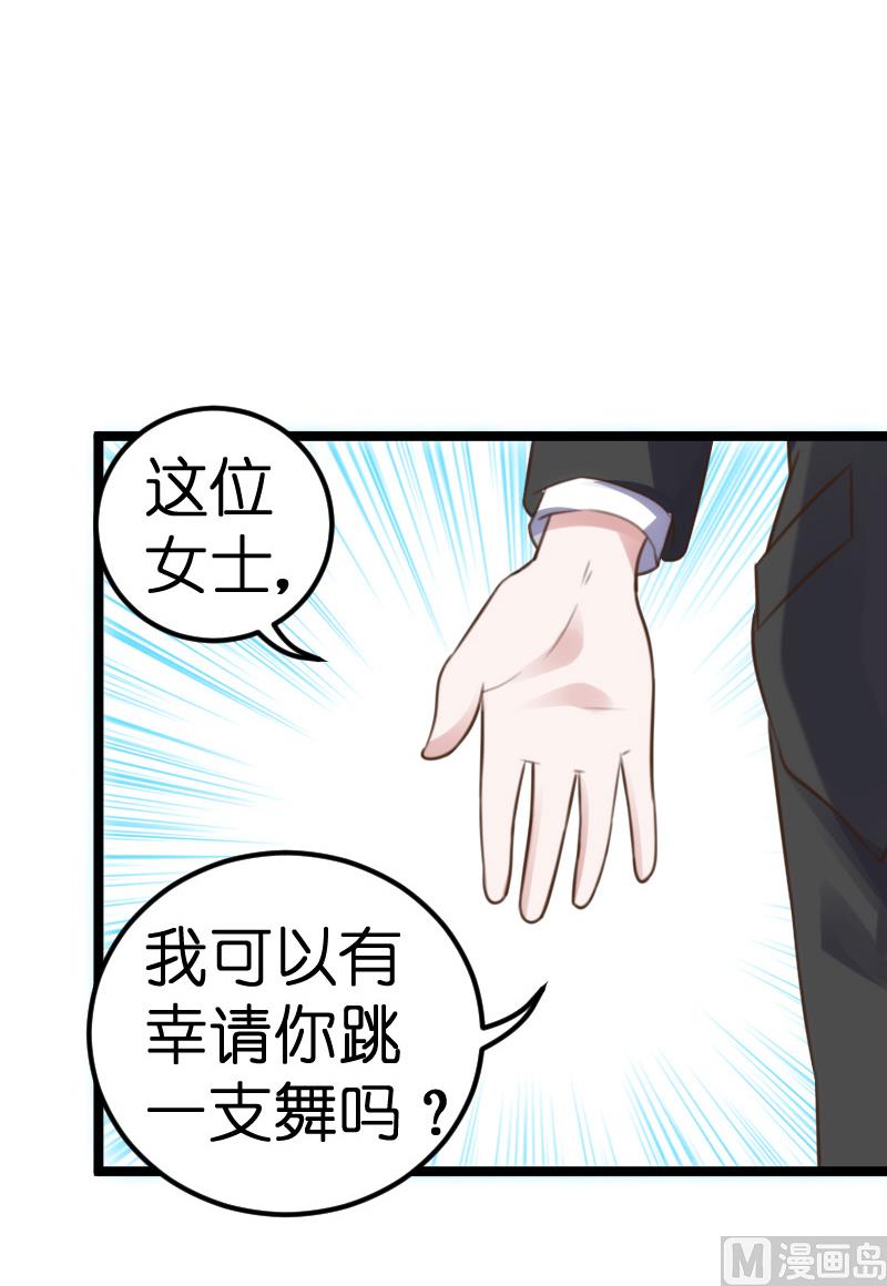 《BOSS的专属空姐》第46话 第2页