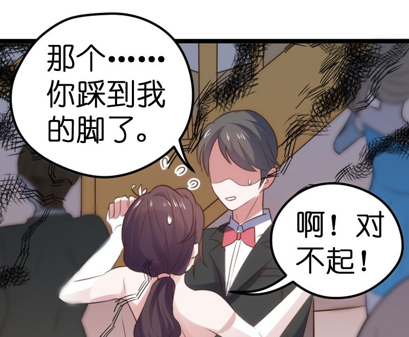 《BOSS的专属空姐》第46话 第6页