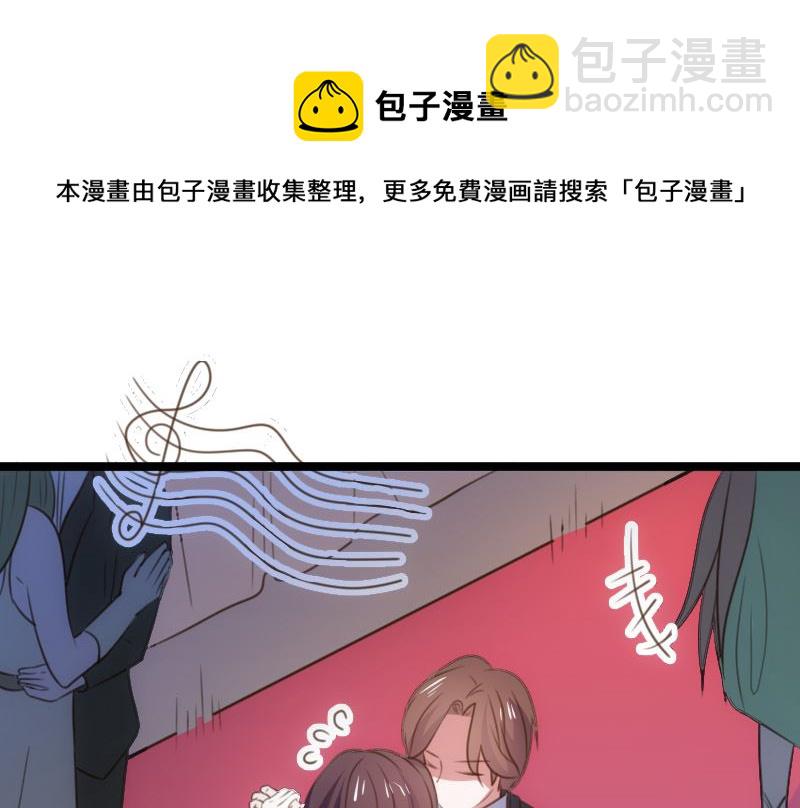 《BOSS的专属空姐》第48话 第13页