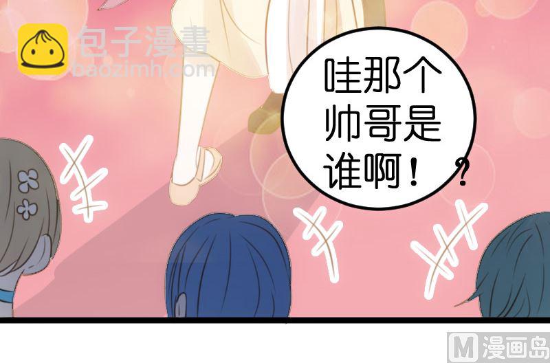《BOSS的专属空姐》第48话 第15页