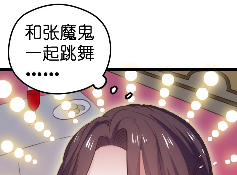 《BOSS的专属空姐》第48话 第20页