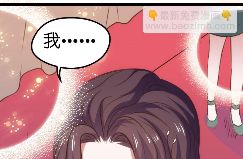 《BOSS的专属空姐》第48话 第5页