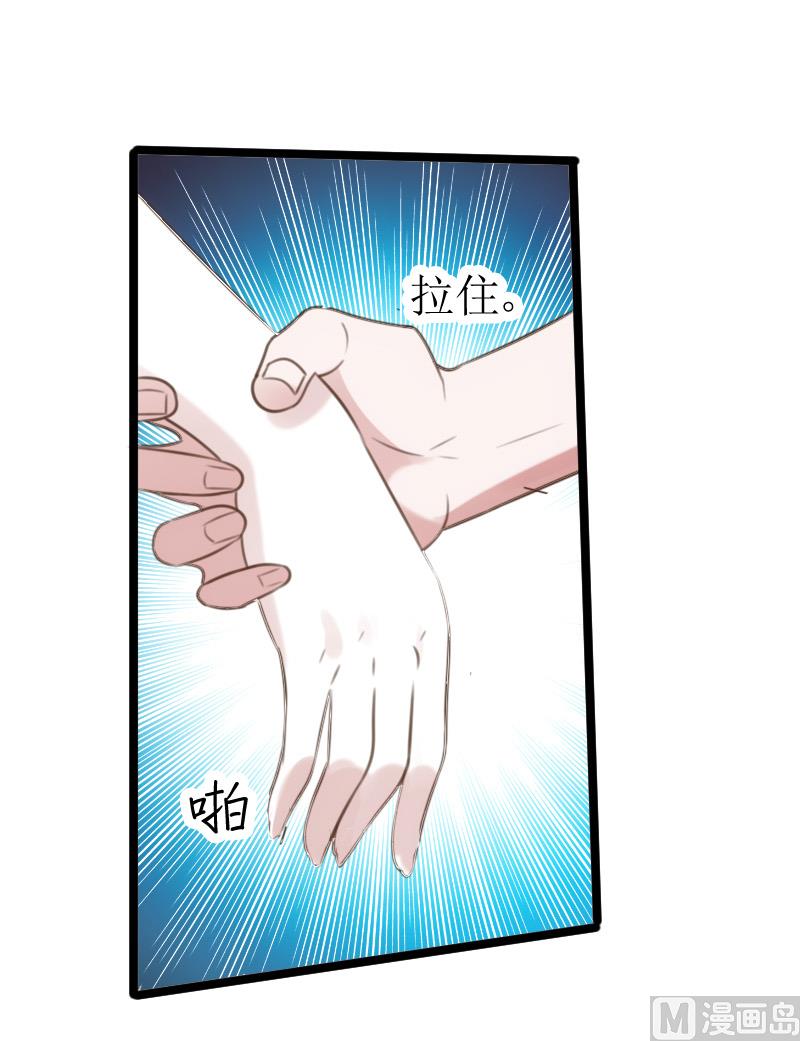 《BOSS的专属空姐》第47话 第10页