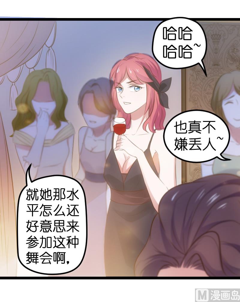 《BOSS的专属空姐》第47话 第2页