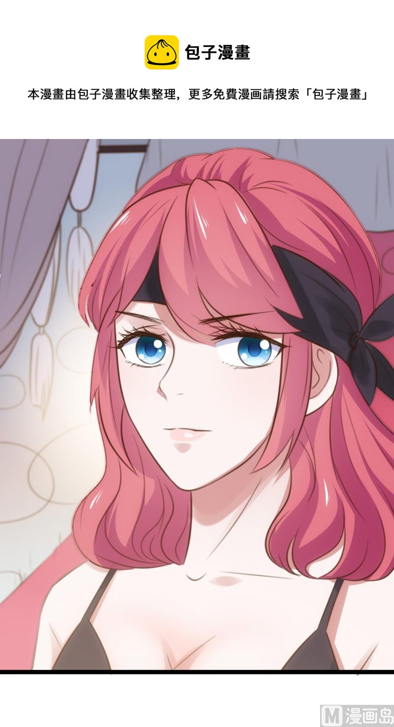 《BOSS的专属空姐》第47话 第6页