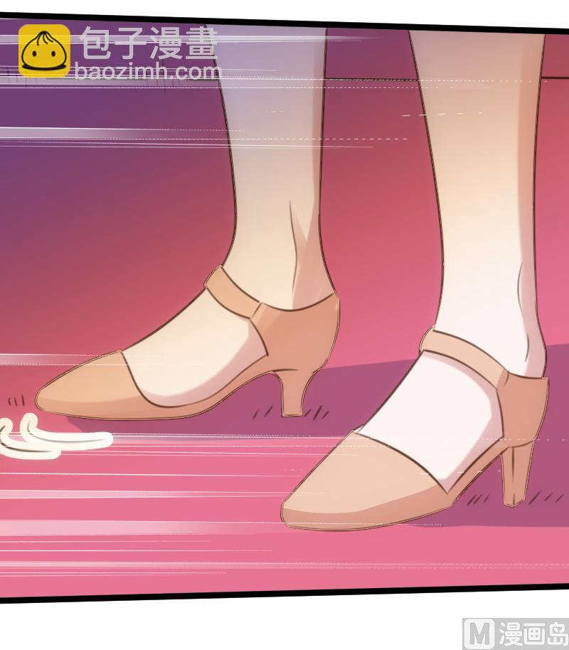 《BOSS的专属空姐》第47话 第7页
