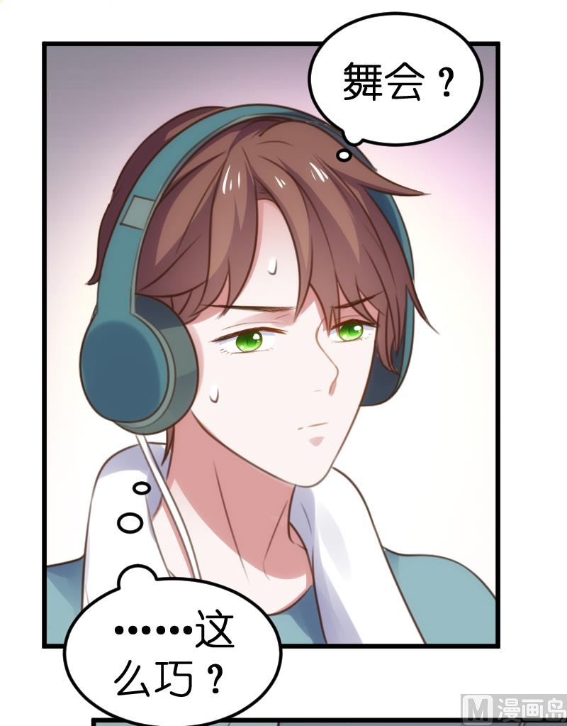 《BOSS的专属空姐》第50话 第13页