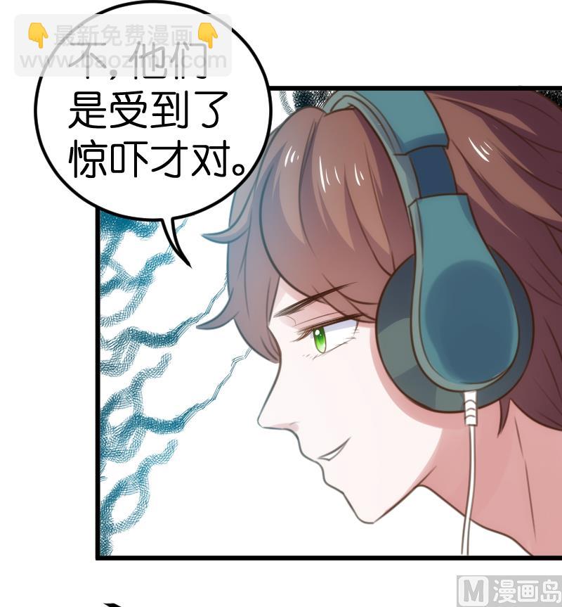 《BOSS的专属空姐》第50话 第16页