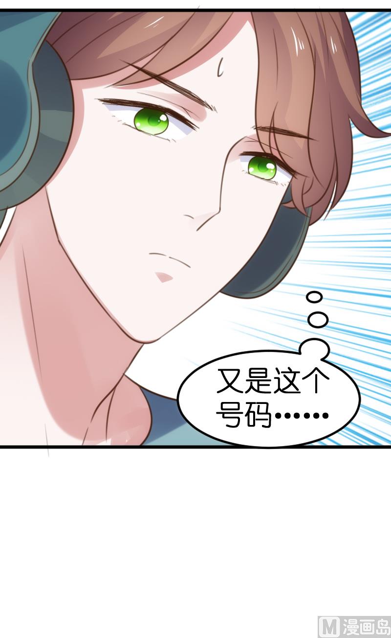 《BOSS的专属空姐》第50话 第9页