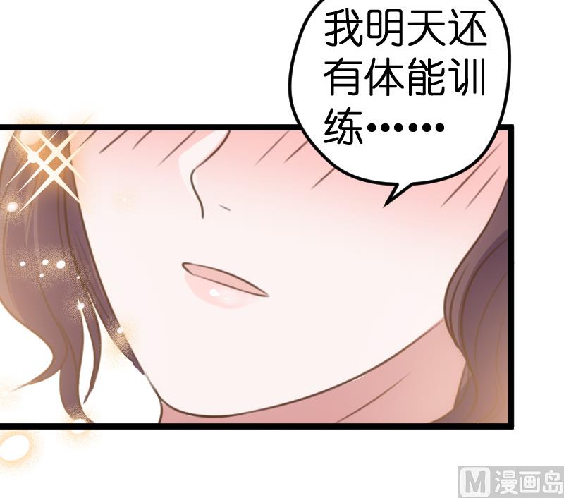 《BOSS的专属空姐》第49话 第13页