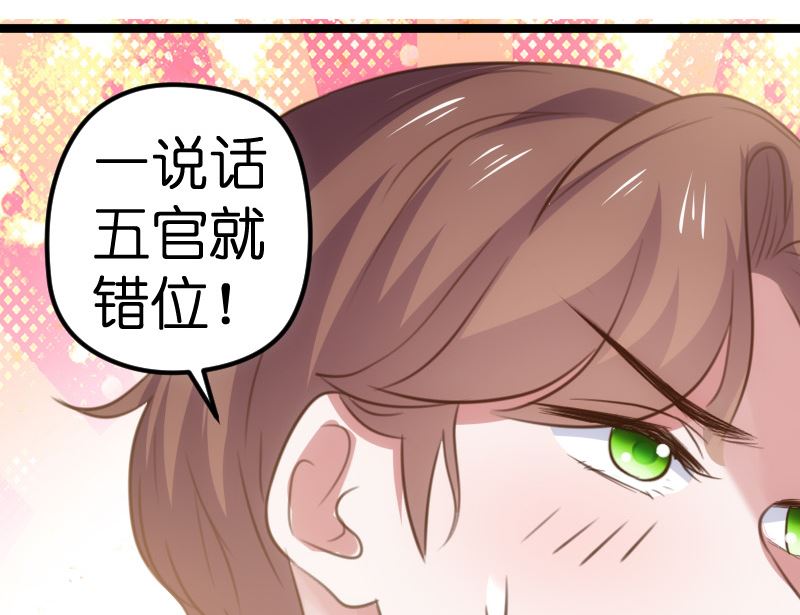 《BOSS的专属空姐》第49话 第14页