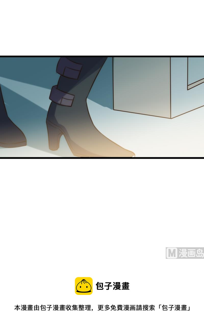 《BOSS的专属空姐》第51话 第18页