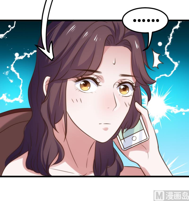 《BOSS的专属空姐》第51话 第3页
