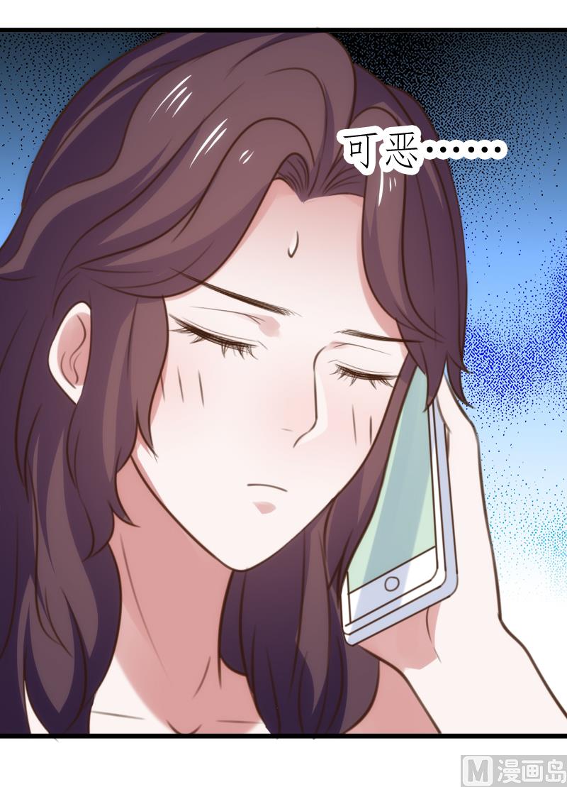 《BOSS的专属空姐》第51话 第4页