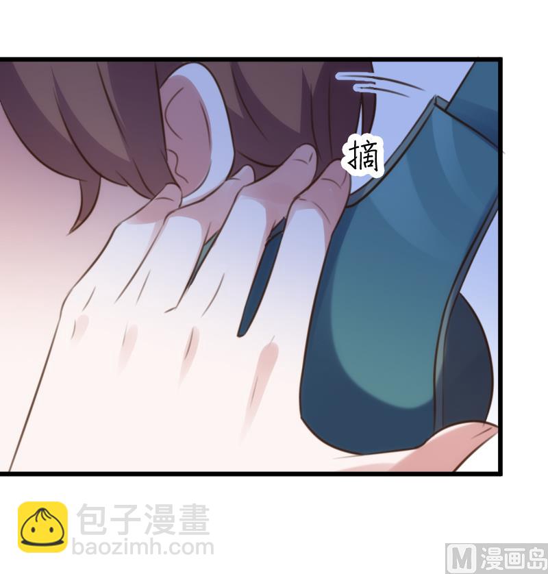 《BOSS的专属空姐》第51话 第9页