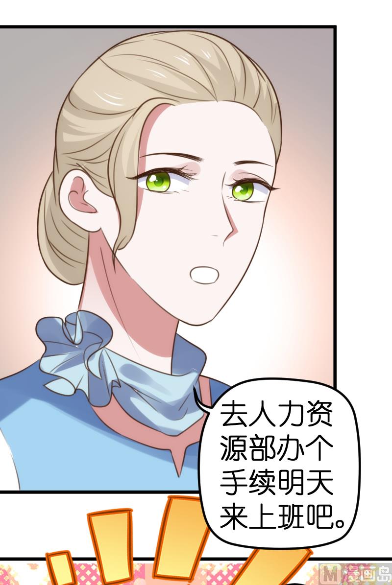 《BOSS的专属空姐》第53话 第14页