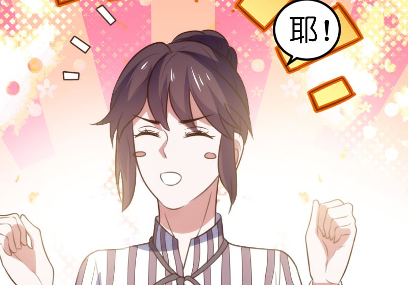《BOSS的专属空姐》第53话 第15页
