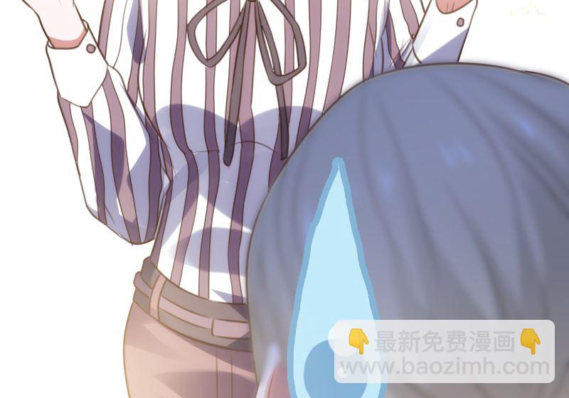 《BOSS的专属空姐》第53话 第16页