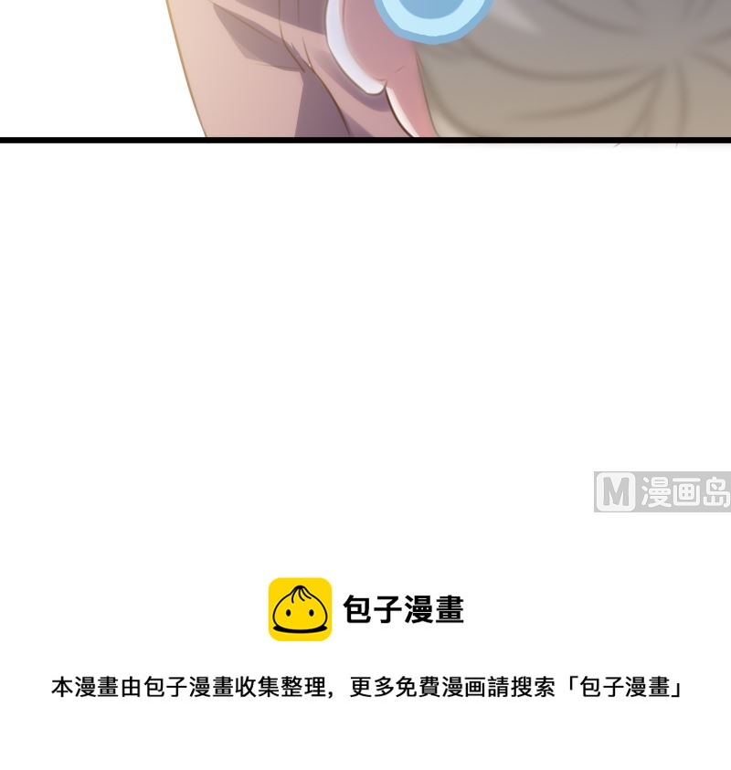 《BOSS的专属空姐》第53话 第17页