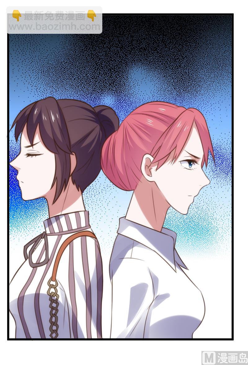 《BOSS的专属空姐》第53话 第8页
