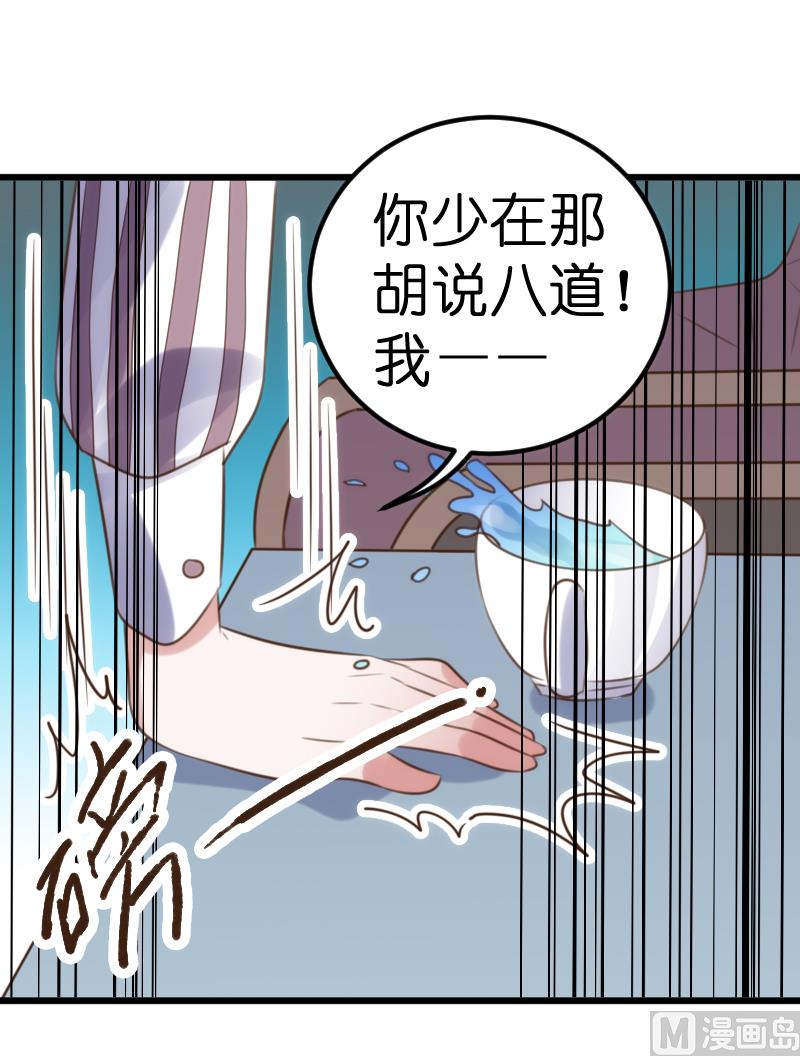 《BOSS的专属空姐》第54话 第12页