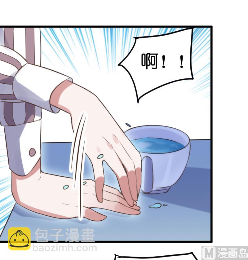 《BOSS的专属空姐》第54话 第13页