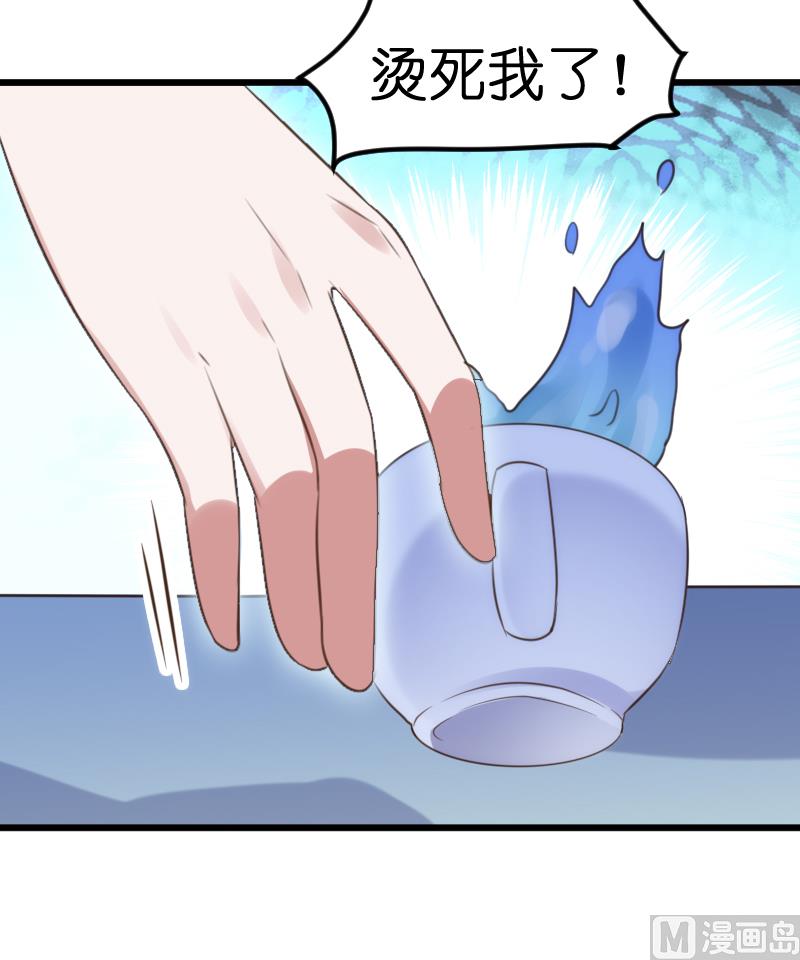 《BOSS的专属空姐》第54话 第14页