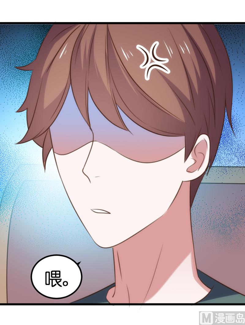 《BOSS的专属空姐》第54话 第18页
