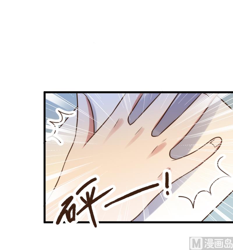 《BOSS的专属空姐》第54话 第2页