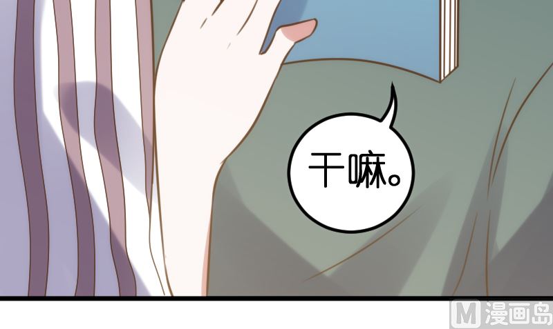 《BOSS的专属空姐》第54话 第5页