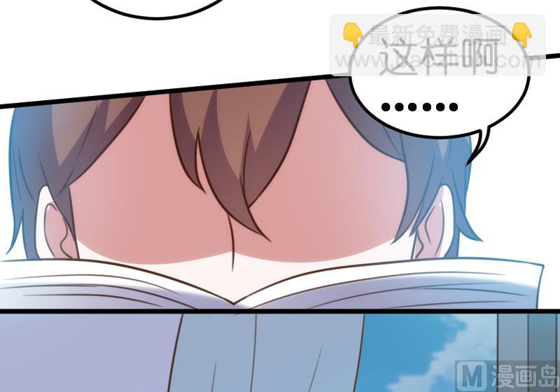 《BOSS的专属空姐》第54话 第7页