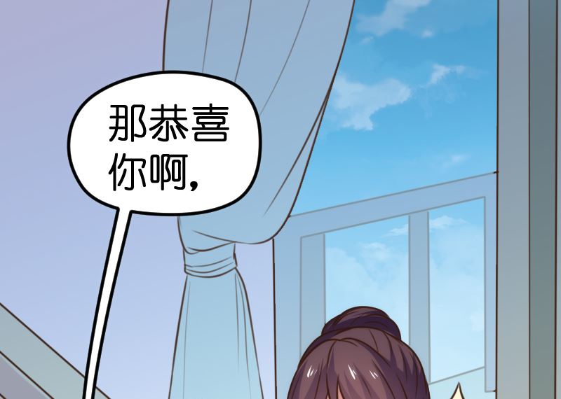 《BOSS的专属空姐》第54话 第8页