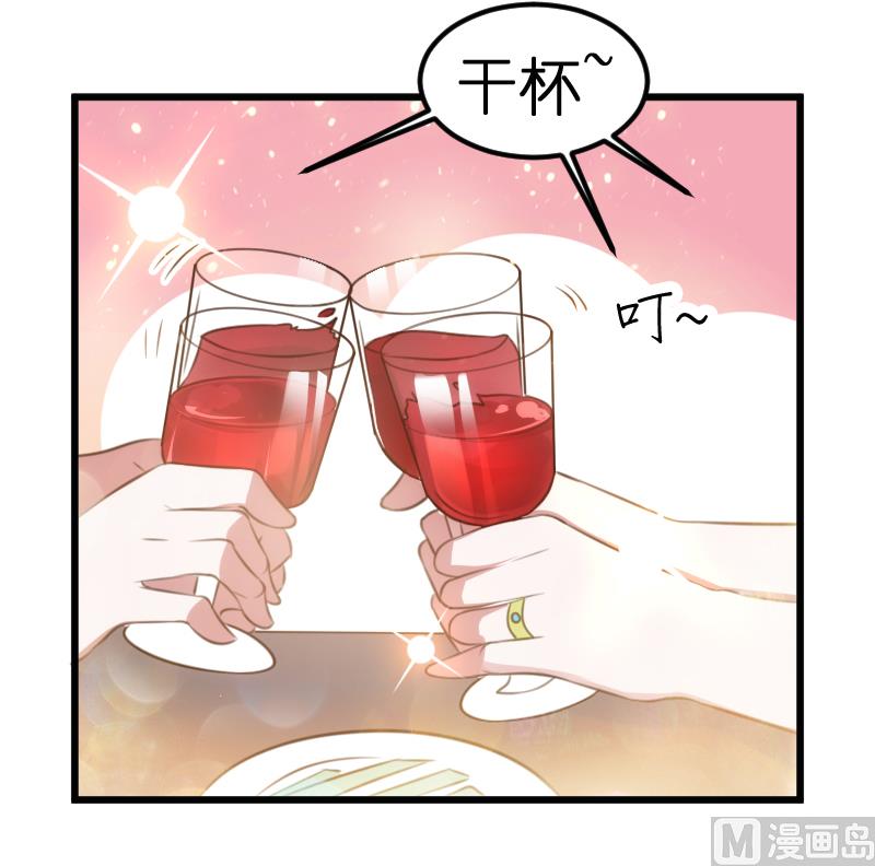 《BOSS的专属空姐》第56话 第13页