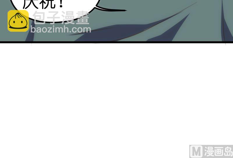 《BOSS的专属空姐》第56话 第16页