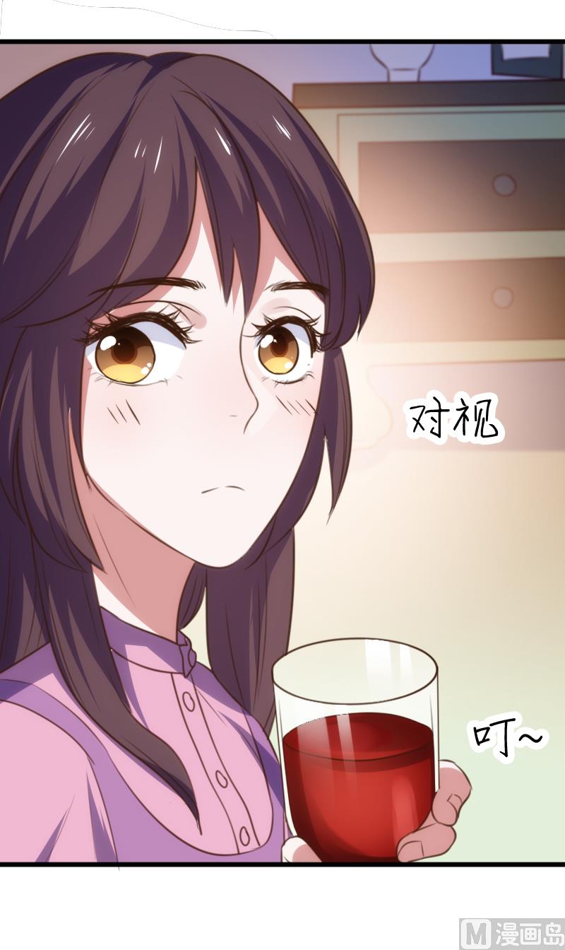 《BOSS的专属空姐》第56话 第20页