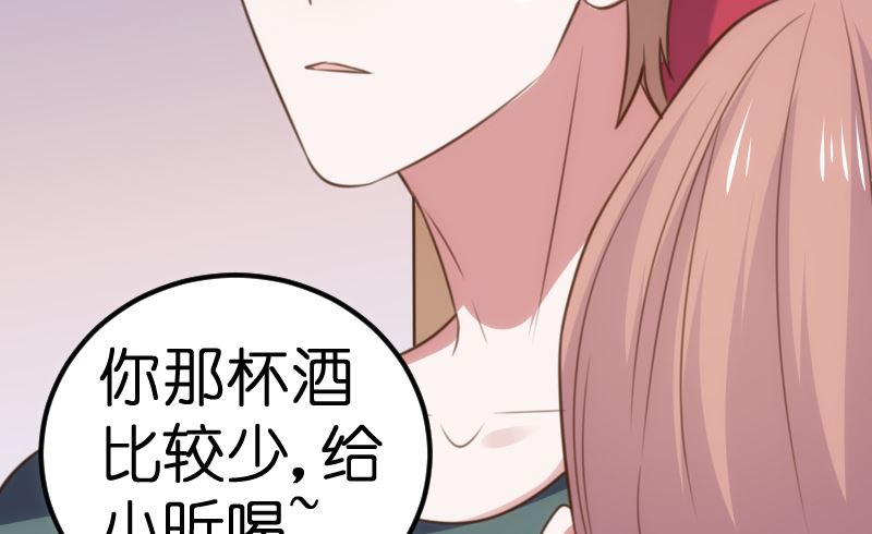 《BOSS的专属空姐》第56话 第24页