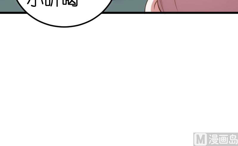 《BOSS的专属空姐》第56话 第25页