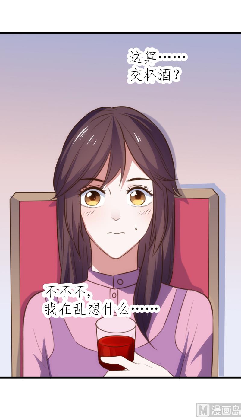 《BOSS的专属空姐》第56话 第26页