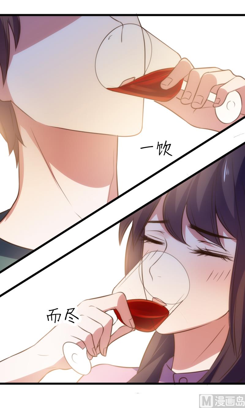 《BOSS的专属空姐》第56话 第29页