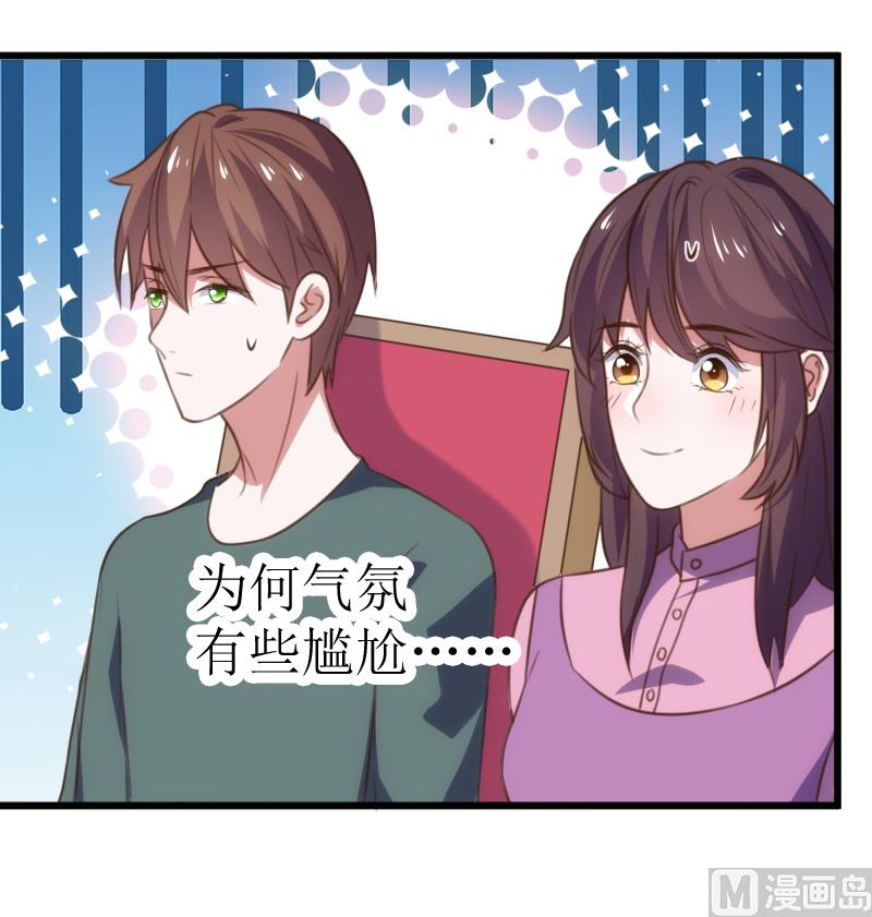 《BOSS的专属空姐》第56话 第3页