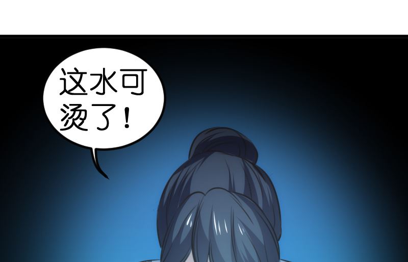 《BOSS的专属空姐》第56话 第44页