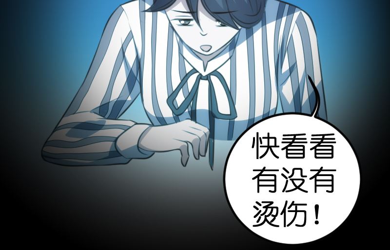 《BOSS的专属空姐》第56话 第45页