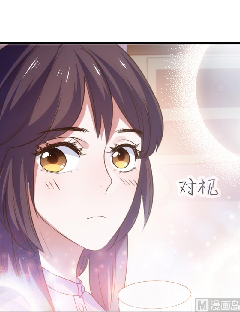 《BOSS的专属空姐》第56话 第47页