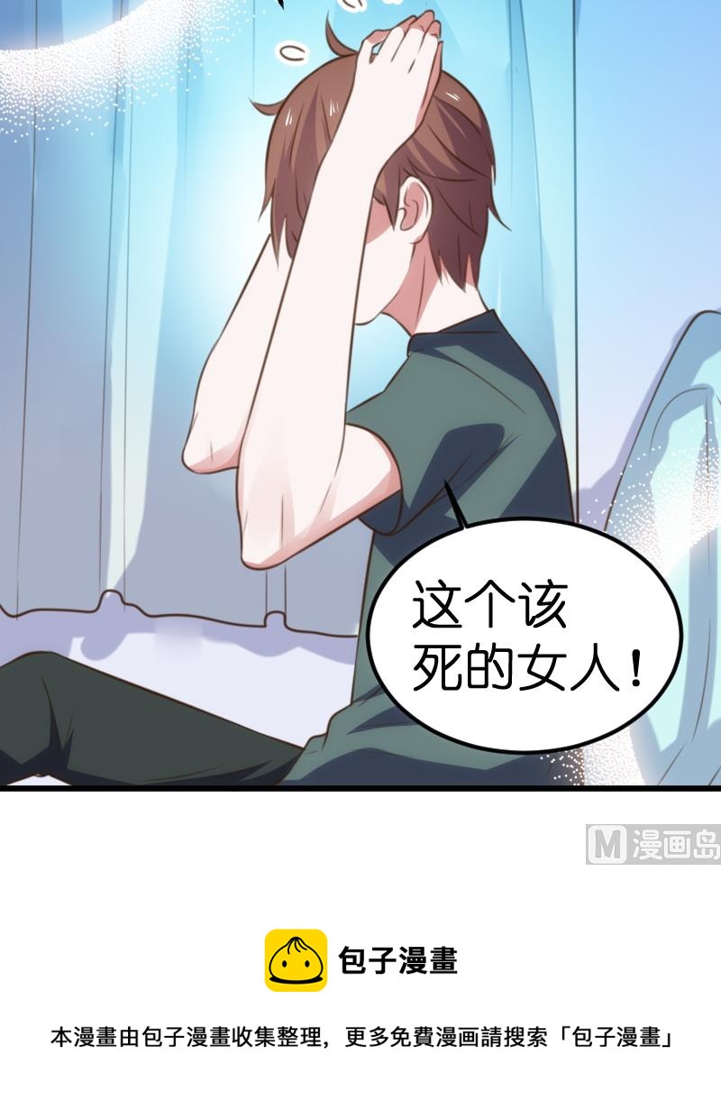 《BOSS的专属空姐》第56话 第49页
