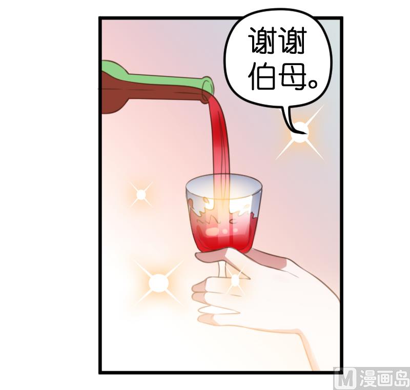 《BOSS的专属空姐》第56话 第6页